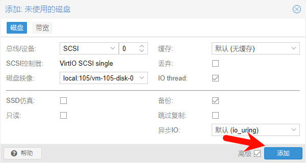 pve安装openwrt