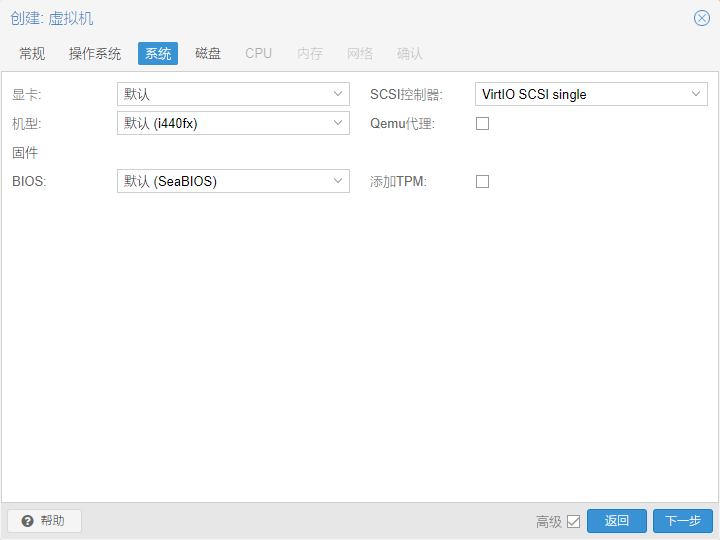 pve安装openwrt