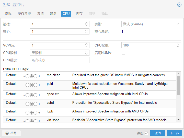 pve安装openwrt