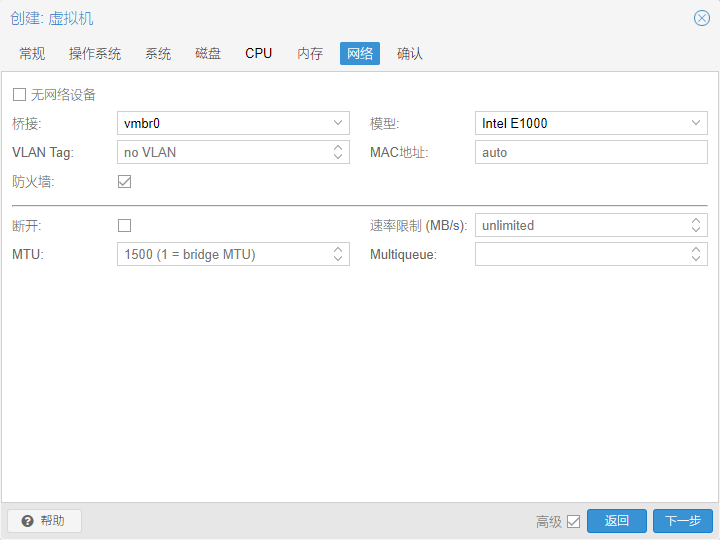 pve安装openwrt