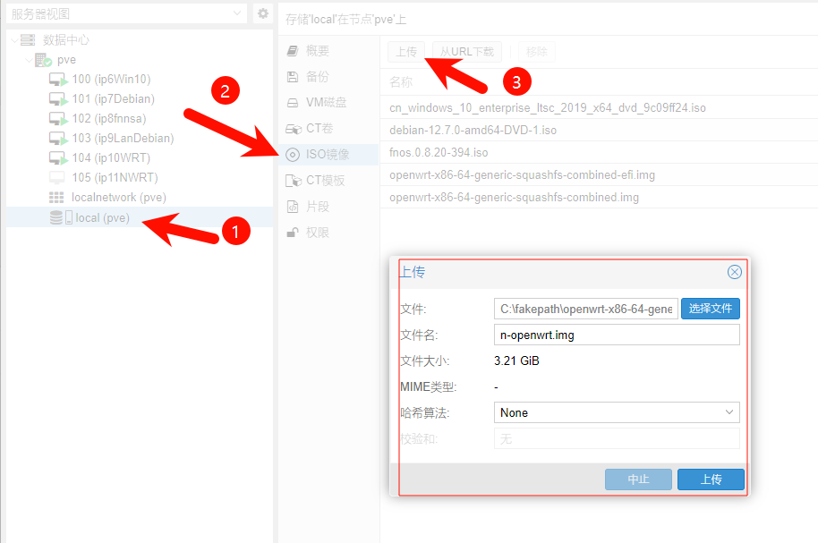 pve安装openwrt 上传镜像